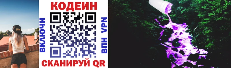 Codein напиток Lean (лин)  наркота  Макушино 