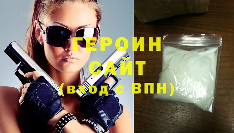 Героин Heroin  наркошоп  Макушино 