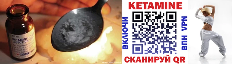 Кетамин VHQ  ссылка на мегу зеркало  Макушино 