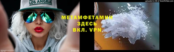 метамфетамин Зеленокумск