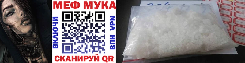 Меф мука  наркотики  Макушино 