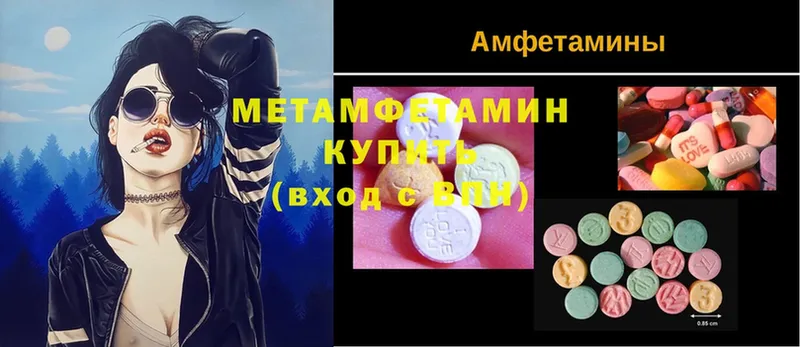 Метамфетамин винт  наркошоп  Макушино 