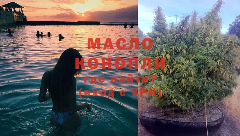 Дистиллят ТГК жижа  Макушино 